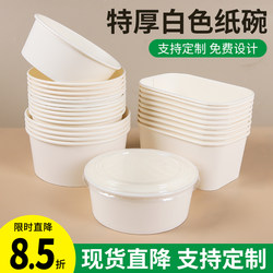 Disposable Kraft Paper Square Box, Thickened Round and Rectangular White Lunch Box, Takeaway Fast Food Box, Salad Packing Box, Bowl