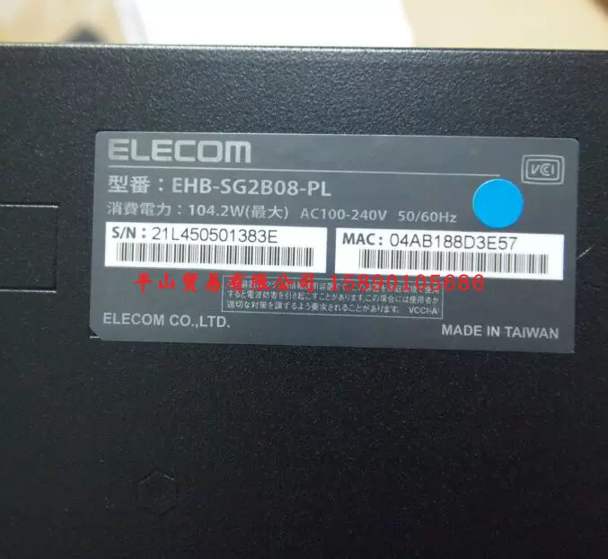 ELECOM宜丽客|交换机|集线器|EHB-SG2B08-PL|EHB-SG2B24F-PL-Taobao