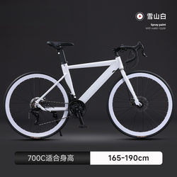 Wind-Breaking Road Bike for Adults, Racing Bike for Men and Women, Ultra-Light Variable-Speed Racing Bike, Road Cyclist All-In-One