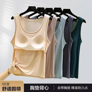The vest female thin chest pads in the summer wearing Modal inner round collar bottom shirt large -size solid color sleeveless top