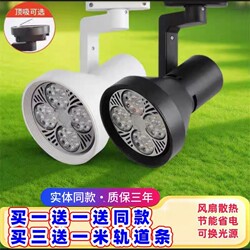 Led Track Spotlights for Clothing Stores, Commercial Use, Ultra-Bright, Energy-Saving, Fan-Cooled, Commercial Second-Line Spotlights