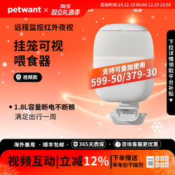 Petwant Hanging Cage Smart Automatic Feeder Rabbit Remote Monitoring Camera Cat Dog