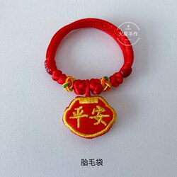 Baby Lanugo Bag Souvenir LAOSHU Bracelet Anklet Baby Fetal Hair Storage Bag Anti-Frightening Red Rope Bracelet