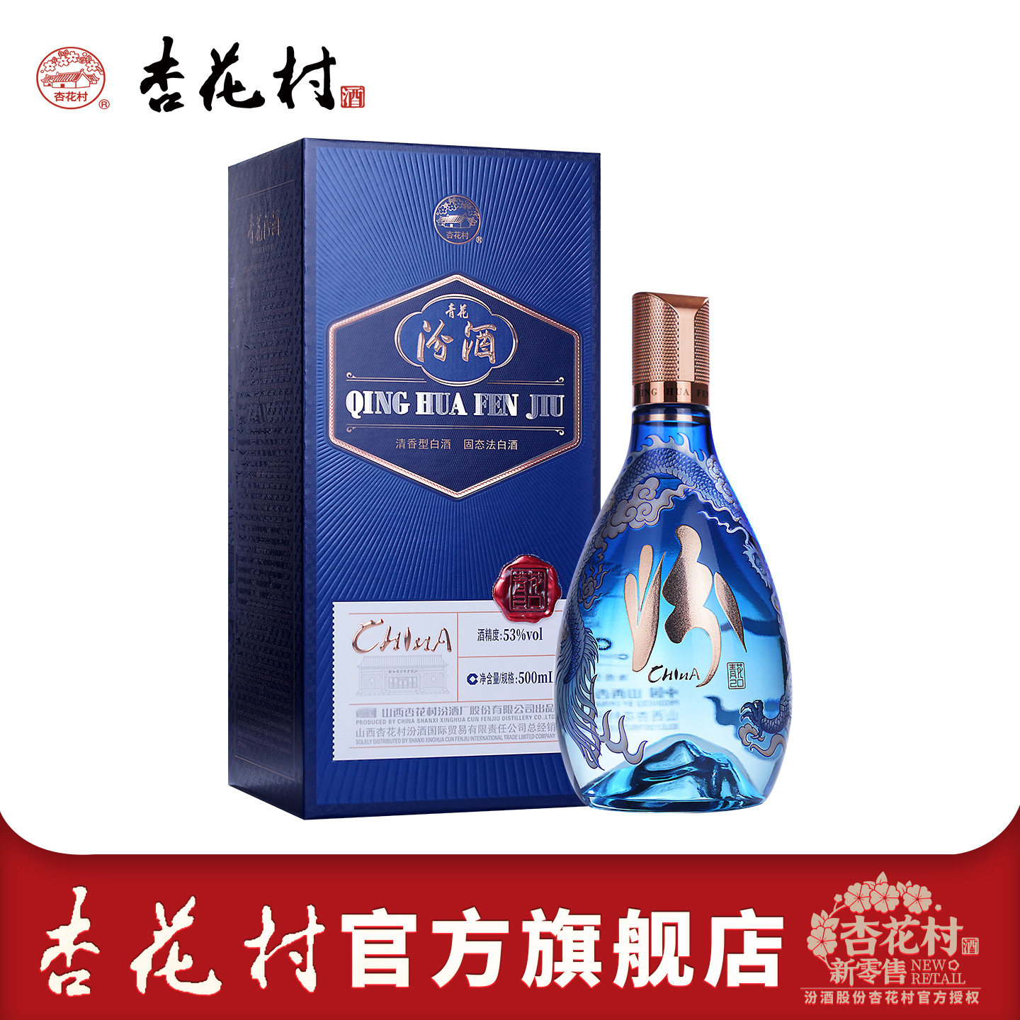 青花汾酒20年-淘宝逛一逛