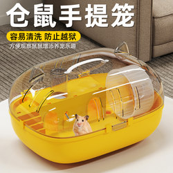 Hamster Cage, Large Space, Portable, Breathable, Luxury Outdoor Cage, Anti-Escape Cage, Portable Transparent Cage