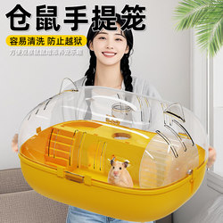 Hamster Cage, Portable Travel Cage, Special Acrylic Transparent Travel Cage for Golden Hamsters, Portable Cage Supplies