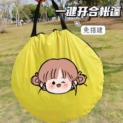 Spring Outing Small Tent, One-Click Opening and Closing, Portable, Fully Automatic, Quick-Opening, Outdoor Folding, Park Picnic, Camping, Simple