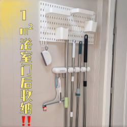 Bathroom Wall Storage Rack Pegboard Organizer Mop Hook No-Drill Heavy-Duty Wall-Mounted Hanger