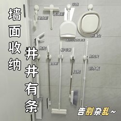 No-punch wall-mounted traceless mop clip