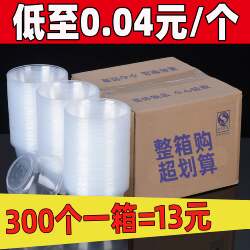 Disposable Plastic Small Bowls, Takeaway Tableware Packaging Set, Round Household Dining Boxes, Ice Powder Packaging Lunch Boxes, Bowls and Chopsticks