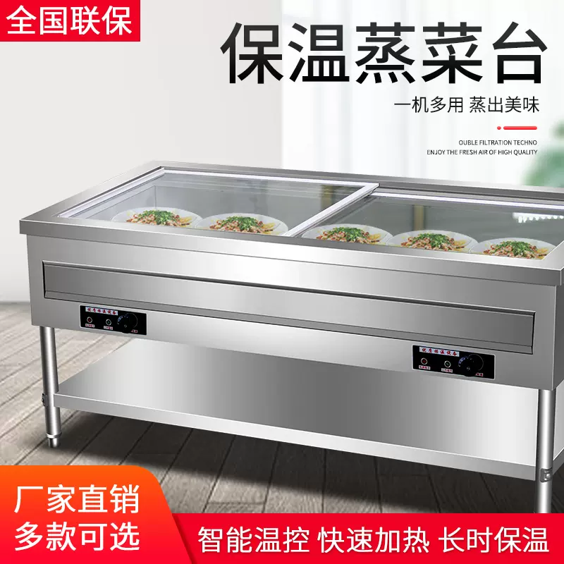 小碗菜保温台商用不锈钢电热包子馒头保温柜浏阳蒸菜台炖罐保温台-Taobao