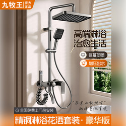 Includes Installation of All-Copper Thermostatic Shower Set for Home Bathroom Showering, Rain Shower, and Pressure-Boosting Showerhead