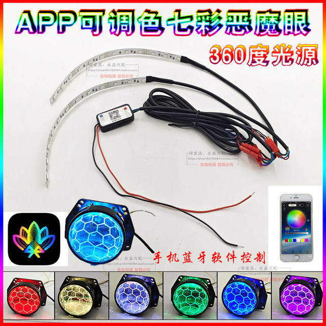 Angel Eye Car Headlight Motorcycle Modification Colorful Devil Eye ...
