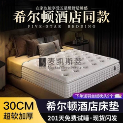 Five-Star Hotel Memory Foam Latex Independent Pocket Spring Compressed Mattress for Home Bedroom, Ultra-Soft and Thickened Cushion