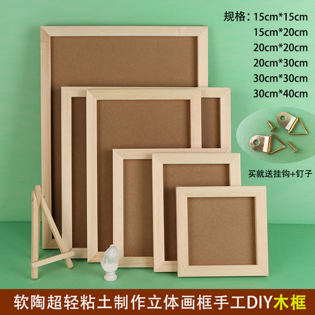 
Y children's handmade DIY wooden three-dimensional special picture frame snowflake mud ultra light clay photo frame clay work frame