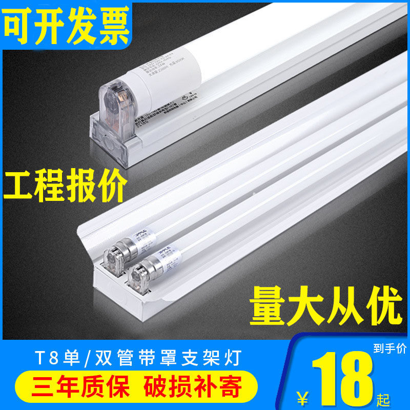 65W LED Double Tube Fluorescent Light Fixture with Cover & Bracket