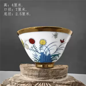 大明成化三秋杯- Top 50件大明成化三秋杯- 2024年3月更新- Taobao