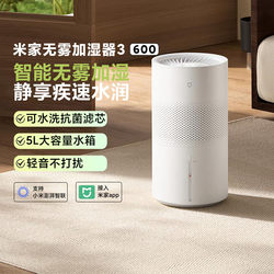 Xiaomi Mijia Mist-Free Humidifier 3 for Home Use 600Ml/H Bedroom Air Conditioning Room Dormitory Student Pregnant Women Air Humidification