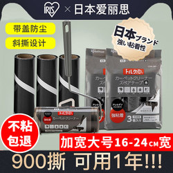 Japanese Iris Lint Roller Brush with Tear-Off Replacement Paper for Home Use, Powerful Tool for Removing Sticky Hair and Dust