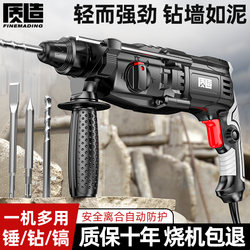 Lightweight Electric Hammer, Electric Pick, Impact Drill, Dual-Purpose, Three-Purpose, High-Power, Household Use, for Drilling Holes in Concrete Walls, Multi-Functional Electric Hammer