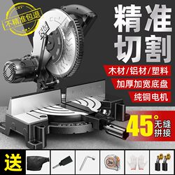 Aluminum Saw Machine, High-Precision Aluminum Alloy Profile Woodworking Special Cutting Machine, 220V Multi-Functional Small 45-Degree Miter Saw