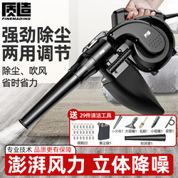 High-Power Dust Removal Blower, Small Multi-Functional Computer Dust Blower, Powerful Industrial-Grade Vacuum Cleaner