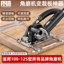 High-Quality Angle Grinder Cutting Board Adapter, Multifunctional Small Woodworking Special-Purpose Cutting Machine Base Plate Modification Bracket