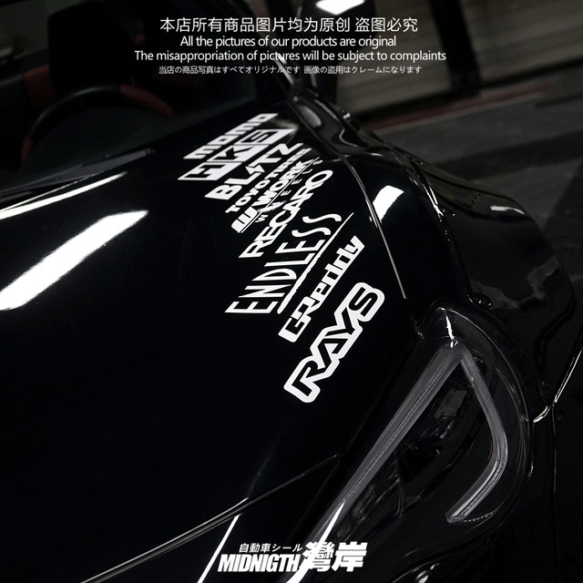 Bayan car sticker car modified sponsor brand set reflecting sticker ...