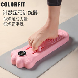 Counting Arch Trainer Flat Foot Ankle Toe Grip Plantar Strength Training Muscle Stretching Exerciser