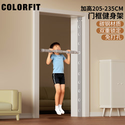 Colorfit Home Pull-Up Bar Door Frame Fitness Rack Indoor Children's Ring Training Exercise Equipment