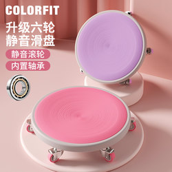 Six-Wheel Second-Generation Silent Universal Wheel Abdominal Exercise Disc, Abdominal Muscle Exercise Equipment, Abdominal Wheel Fitness Home Sliding Disc Device