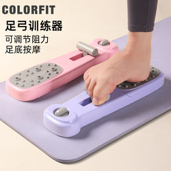 Arch Trainer, Flat Foot Strength Auxiliary Training Board, Ankle and Toe Grip, Sole Muscle Stretching Exerciser