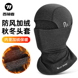 Western Rider Autumn and Winter Warm Ski Balaclava Motorcycle Bicycle Windproof Sunscreen Face Mask Cycling Full Face Neck Warmer