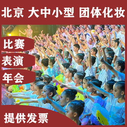 Beijing Annual Meeting Makeup Artist's Door-To-Door Singing Dance Competition Performance Style Kidsren's Makeup Wedding Ballet Gymnastics Makeup