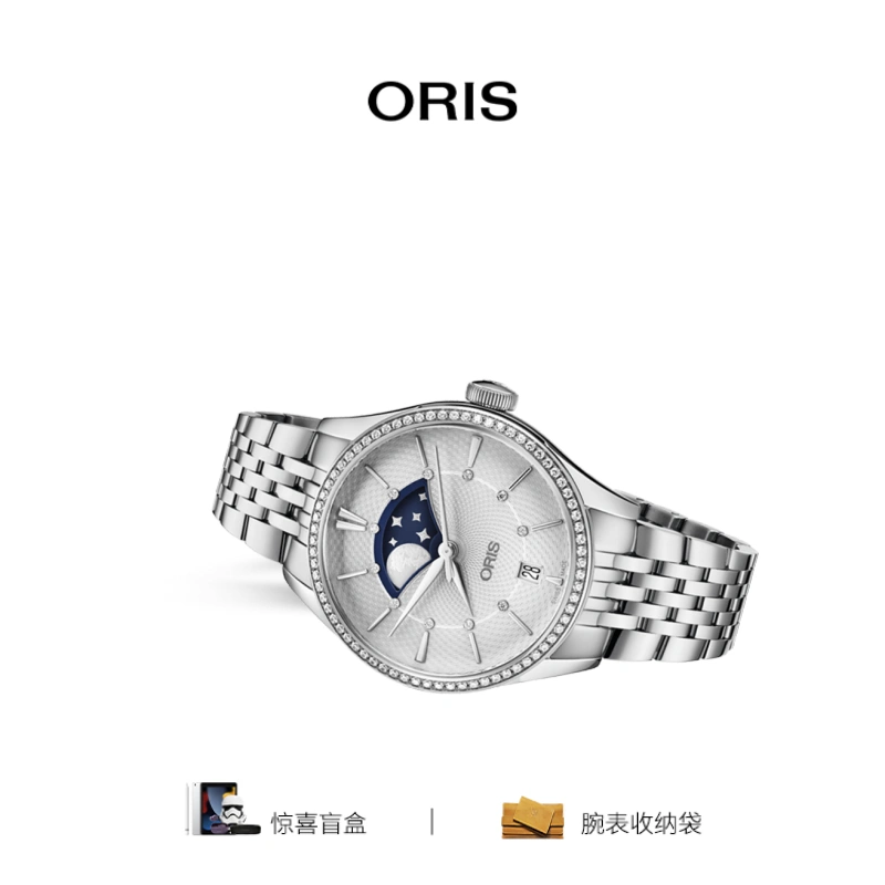 ORIS Taobao