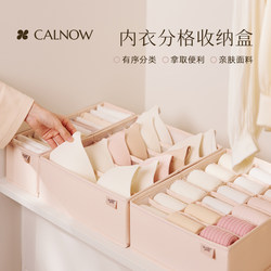 Underwear Storage Box, Separate Compartments for Panties and Socks, Intimate Clothing, Bra, Wardrobe Organizer Box, Drawer-Type Three-In-One for Home Use