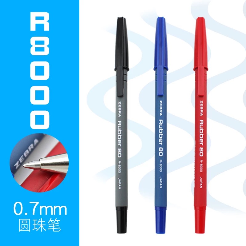 Ϻ ZEBRA R-8000    0.7MM    -