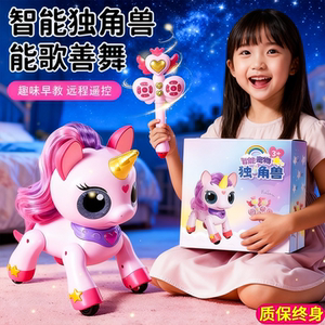 
New remote control unicorn pony toy Baoli intelligent robot dog cat children girls birthday New Year gift