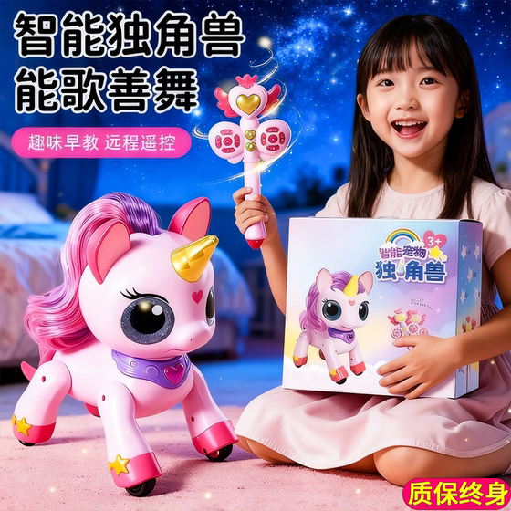 
New remote control unicorn pony toy Baoli intelligent robot dog cat children girls birthday New Year gift