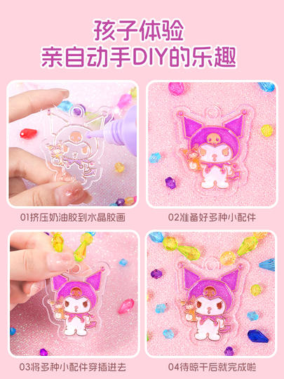 サンリオ クロミ DIY グルーペイント キット - 女の子のための手作り3D