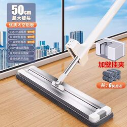 New Japanese Hands-Free Flat Mop for Home Use, One-Sweep Clean, Lazy Mop, Large Thickened Mop, Floor Cleaning Tool