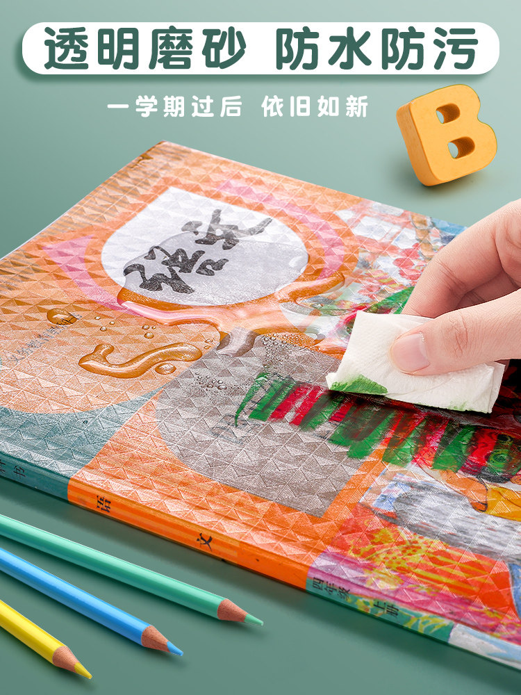 접착식 반투명 책 표지 초등학생 책 표지 책 필름 A4 방수 접착식 일체형 노컷 책 표지 용지-