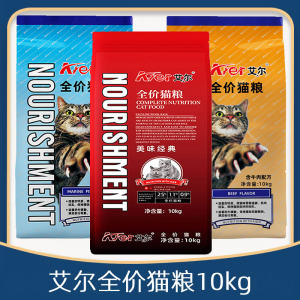 El delicious classic full -price cat food 10kg marine fish beef becomes Young Tongconglon cat -owner food family cat full period
