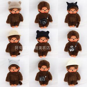 
Free shipping for 20 cm Monkeyqi doll plush Monkeyqi clothes accessories for multiple camera hats