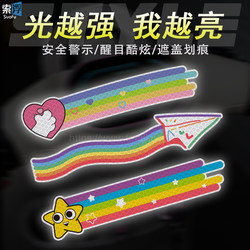 Little Flower Meteor Electric Vehicle Sticker Cartoon Car Reflective Sticker Covers Scratches Decorates Helmet Nighttime Anti-Collision Warning