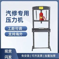 20-Ton Manual Press, 32-Ton Small Car Bearing Removal Hydraulic Press, 32-Ton Press Bed, Auto Repair and Maintenance Tools