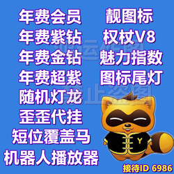 Yy Annual Membership Fee/Yy Annual Super Purple Diamond Membership/Yy Annual Gold Diamond Gold Card/Yy Annual Monthly Fee Membership for 380 Days