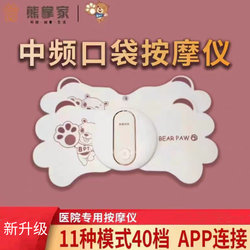 Bear Paw Technician Patch Pocket Massager for Neck, Waist, and Back with App Connection, 11 Modes, 40 Levels, Full Body Massage