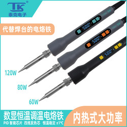 Digital Display Constant Temperature Soldering Iron Household Student Soldering Iron Set Internal Heating High Power Repair Welding Pen