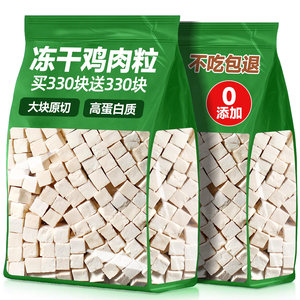 
Cat snacks freeze-dried chicken pellets pet dog weight gain nutrition teeth mixing food cat dog universal pure chicken cat food